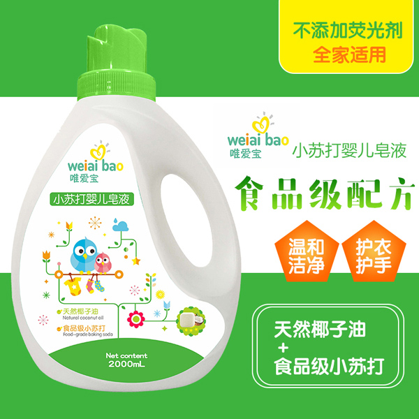 唯愛(ài)寶小蘇打嬰兒皂液1.jpg