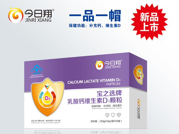 乳酸鈣維生素D3顆粒.jpg 乳酸鈣維生素D3顆粒.jpg