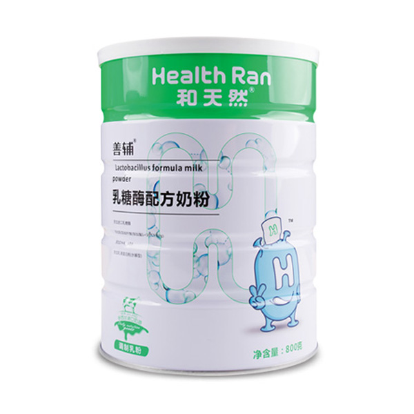 和天然善輔乳糖酶配方奶粉.jpg 和天然善輔乳糖酶配方奶粉.jpg