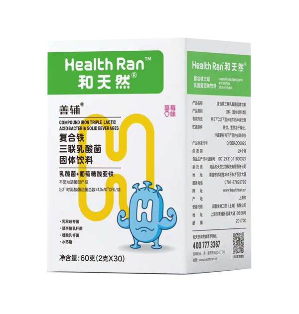 和天然善輔復(fù)合鐵三聯(lián)乳酸菌固體飲料