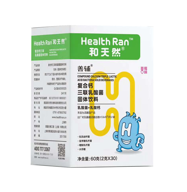 和天然善輔復(fù)合鈣三聯(lián)乳酸菌固體飲料