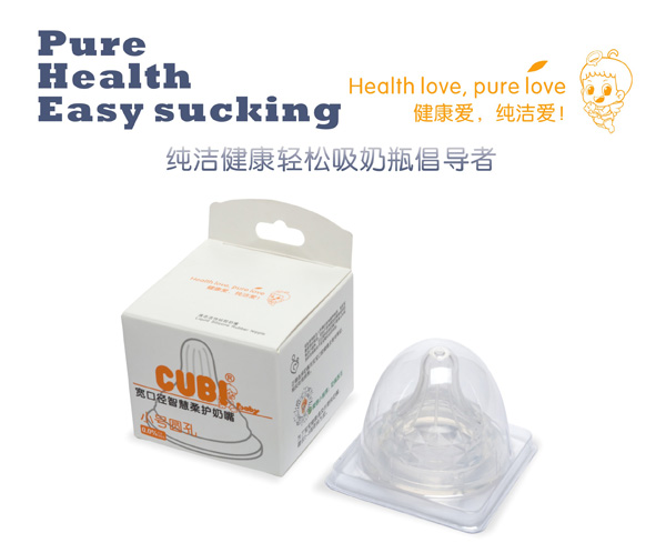 CUBI智慧柔護奶嘴小號圓孔