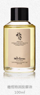 恩姆花園橄欖特潤(rùn)按摩油.jpg 恩姆花園橄欖特潤(rùn)按摩油.jpg