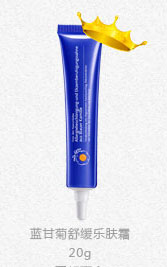 恩姆花園藍(lán)甘菊舒緩樂膚霜.jpg 恩姆花園藍(lán)甘菊舒緩樂膚霜.jpg