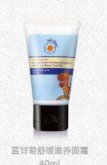 恩姆花園藍甘菊舒緩滋養(yǎng)面霜.jpg 恩姆花園藍甘菊舒緩滋養(yǎng)面霜.jpg