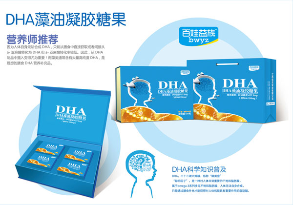 百娃益族DHA藻油凝膠糖果