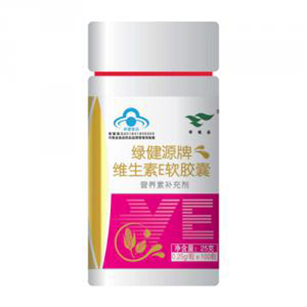 綠健源牌維生素E軟膠囊.jpg 綠健源牌維生素E軟膠囊.jpg