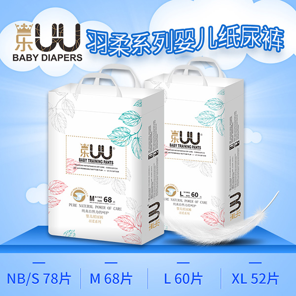 樂UU羽柔嬰兒紙尿褲M68.jpg 樂UU羽柔嬰兒紙尿褲M68.jpg