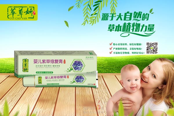 萃草妍嬰兒紫草修復(fù)軟膏18g.jpg 萃草妍嬰兒紫草修復(fù)軟膏18g.jpg