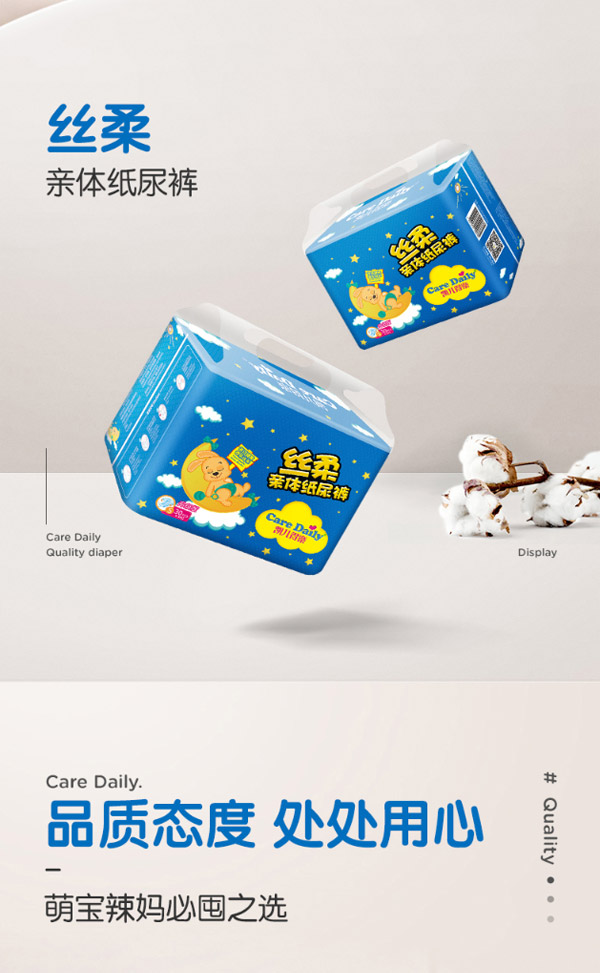 凱兒得樂絲柔親體紙尿褲6.jpg