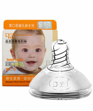 愛貝爾至臻暢吸仿真母乳寬口奶嘴S.jpg 愛貝爾至臻暢吸仿真母乳寬口奶嘴S.jpg