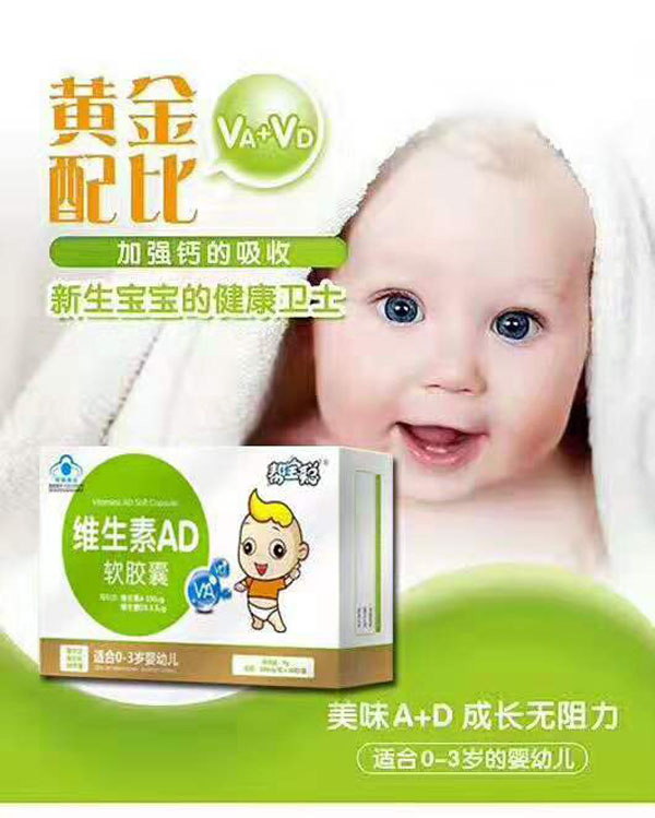 幫寶聰維生素AD軟膠囊 盒裝