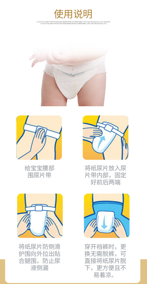 優(yōu)愛樂紙尿片9.jpg