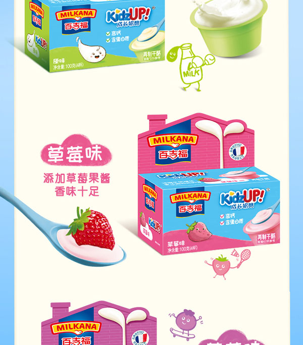 百吉福(MILKANA)成長奶酪藍(lán)莓味7.jpg