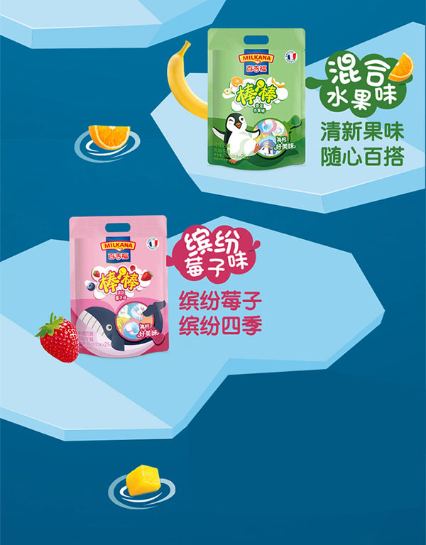 百吉福(MILKANA)棒棒奶酪繽紛莓子味6.jpg