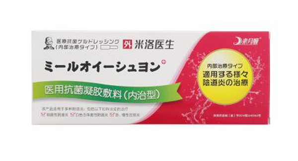 米諾醫(yī)生 醫(yī)用抗菌凝膠敷料(內治型)