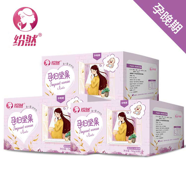 紛然孕婦堅(jiān)果孕晚期3月裝