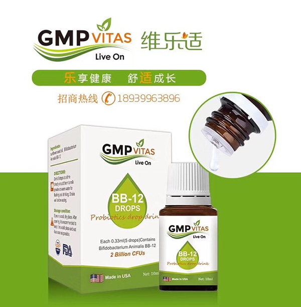 維樂(lè)適益生菌滴劑BB-12.jpg 維樂(lè)適益生菌滴劑BB-12.jpg