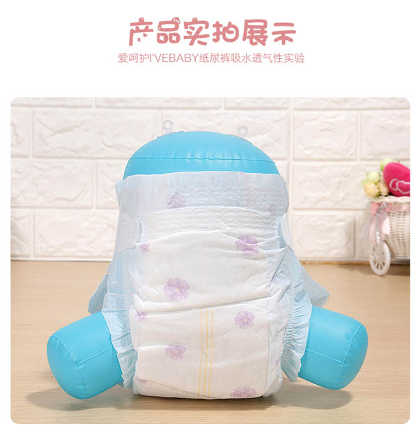 愛(ài)呵護(hù)薰衣草紙尿褲7.jpg