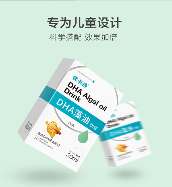 優(yōu)卡丹DHA藻油飲液_03