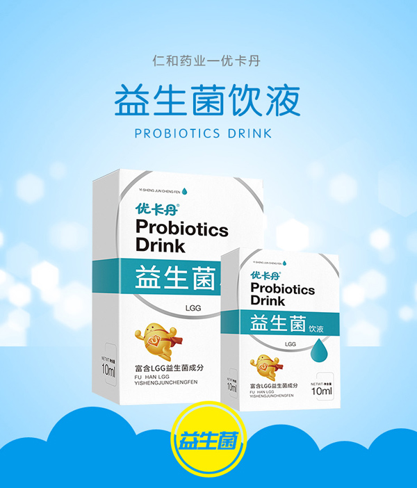 優(yōu)卡丹益生菌飲液_01
