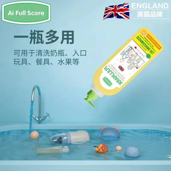 噯滿分奶瓶果蔬餐具清潔劑.jpg
