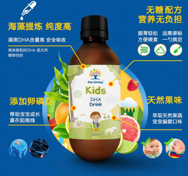 JOY LIVING恬樂園益智營養(yǎng)液.jpg JOY LIVING恬樂園益智營養(yǎng)液.jpg