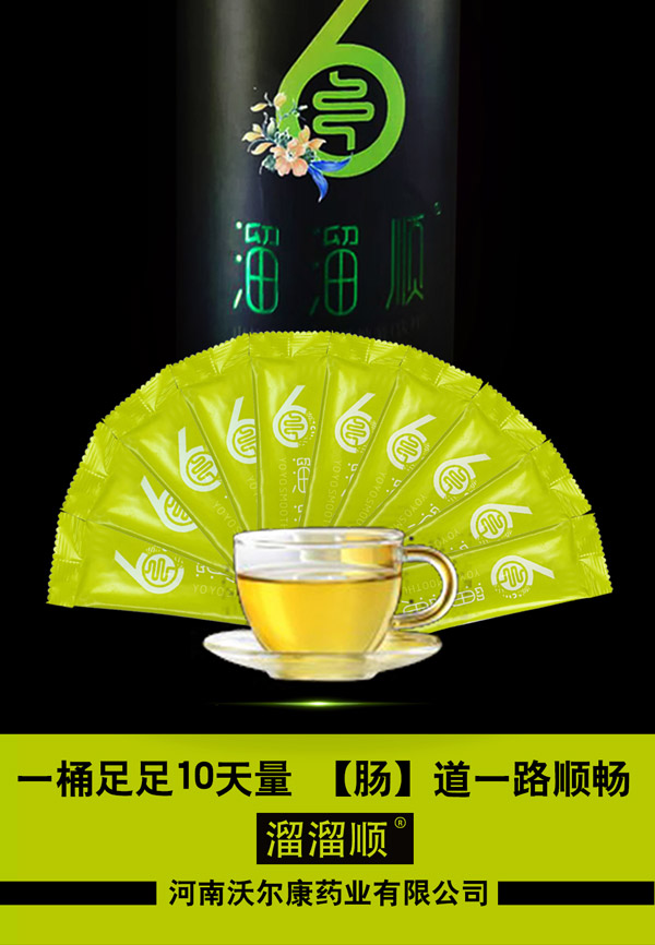 溜溜順山楂麥芽低聚果糖漿(飲料)罐裝.jpg