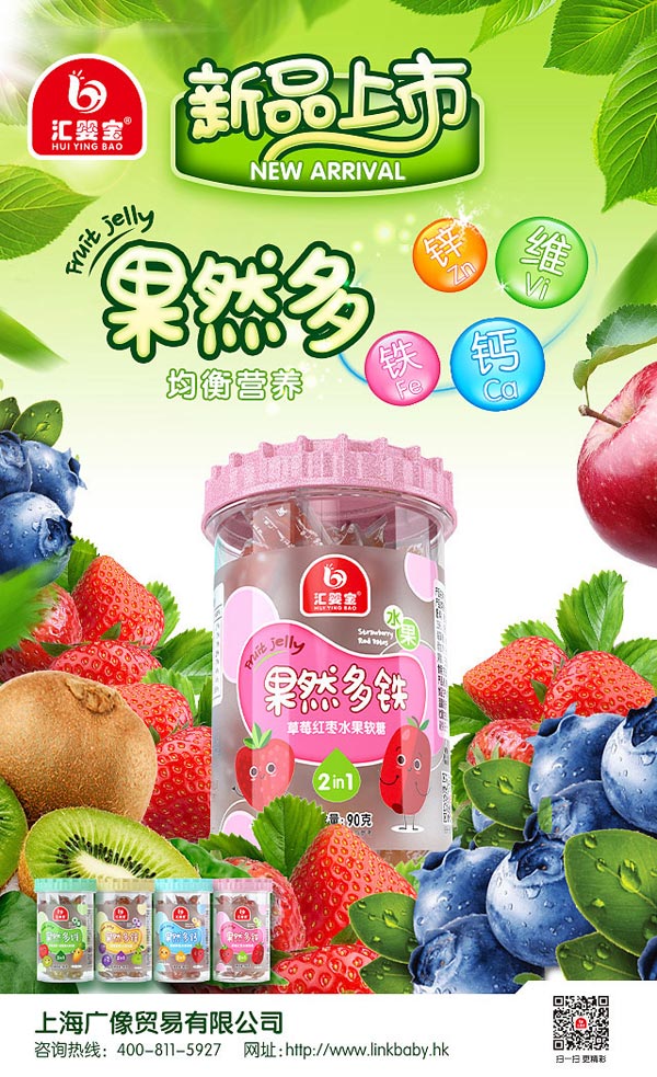 匯嬰寶果然多鐵草莓紅棗水果軟糖.jpg 匯嬰寶果然多鐵草莓紅棗水果軟糖.jpg