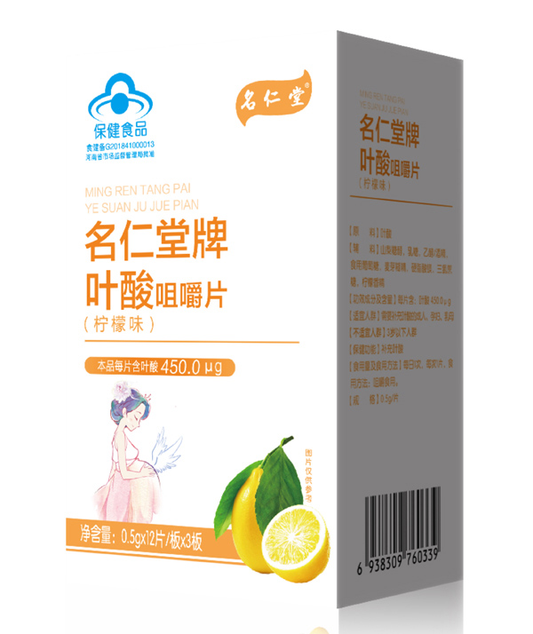 名仁堂牌葉酸咀嚼片.jpg 名仁堂牌葉酸咀嚼片.jpg