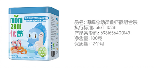 優(yōu)苗海底總動(dòng)員魚蝦酥組合裝.jpg 優(yōu)苗海底總動(dòng)員魚蝦酥組合裝.jpg