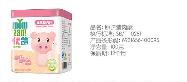 優(yōu)苗原味豬肉酥.jpg 優(yōu)苗原味豬肉酥.jpg