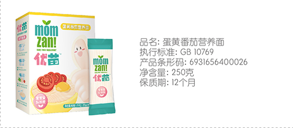 優(yōu)苗蛋黃番茄營(yíng)養(yǎng)面.jpg 優(yōu)苗蛋黃番茄營(yíng)養(yǎng)面.jpg