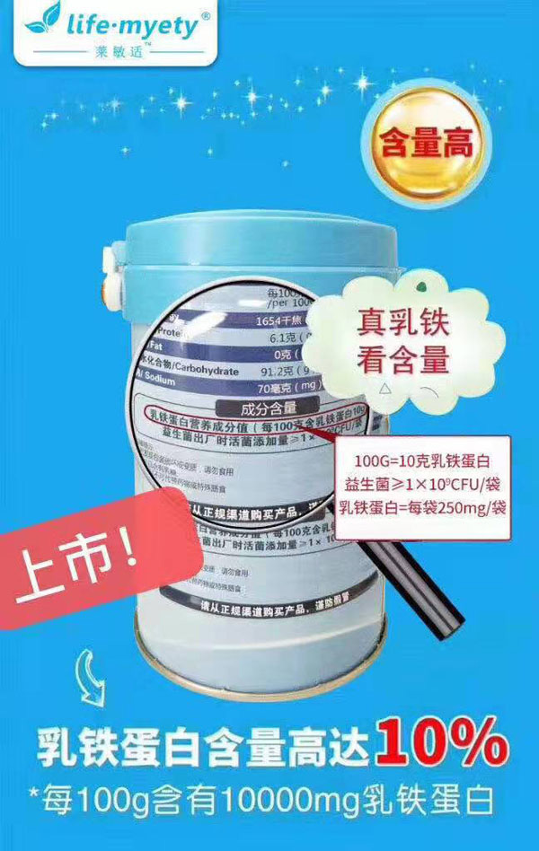 萊敏適乳清蛋白粉2