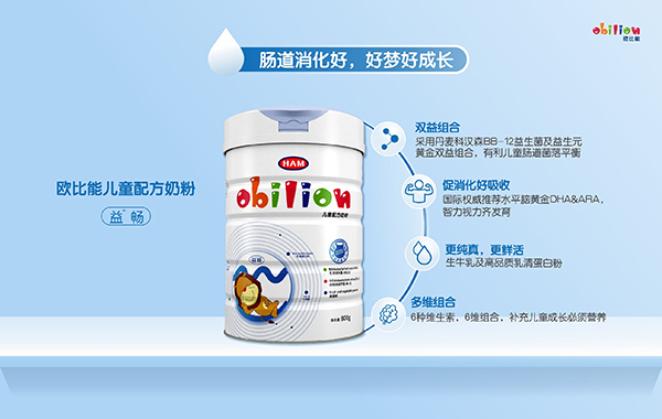 歐比能兒童配方奶粉-益暢1.jpg