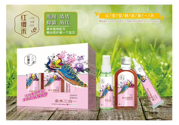 紅纓禾神奇金水三合一.jpg 紅纓禾神奇金水三合一.jpg