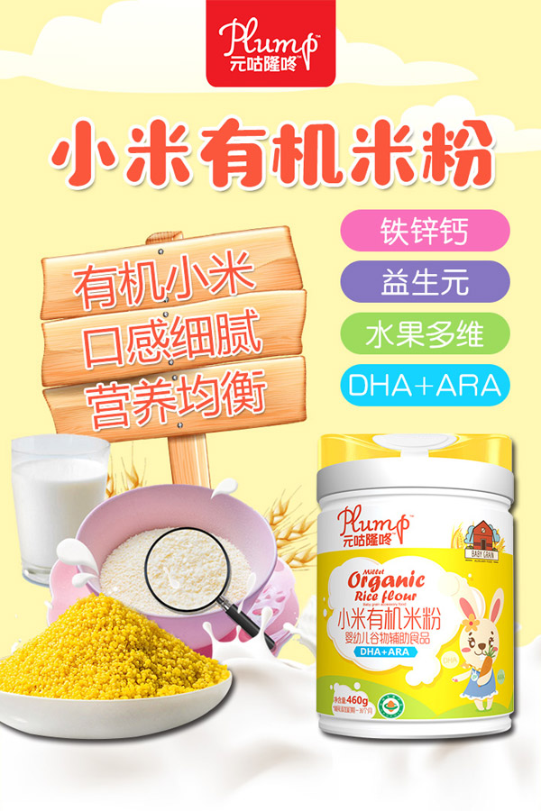 元咕隆咚小米有機米粉圖.jpg 元咕隆咚小米有機米粉圖.jpg