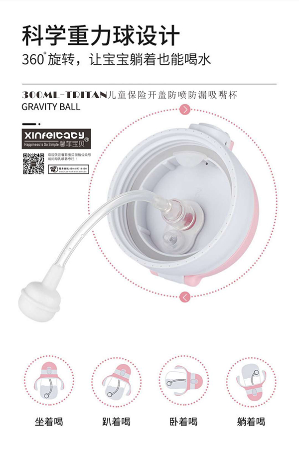 馨菲寶貝Tritan兒童保險(xiǎn)開(kāi)蓋防噴防漏吸嘴杯 (3).jpg