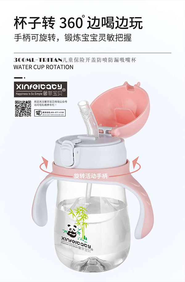 馨菲寶貝Tritan兒童保險(xiǎn)開(kāi)蓋防噴防漏吸嘴杯 (2).jpg