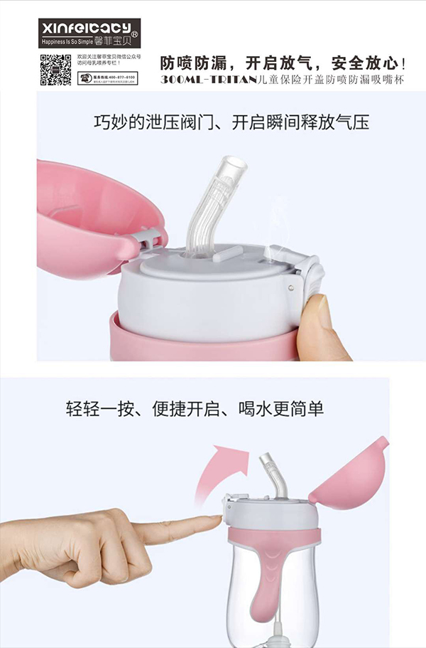馨菲寶貝Tritan兒童保險(xiǎn)開(kāi)蓋防噴防漏吸嘴杯 (4).jpg