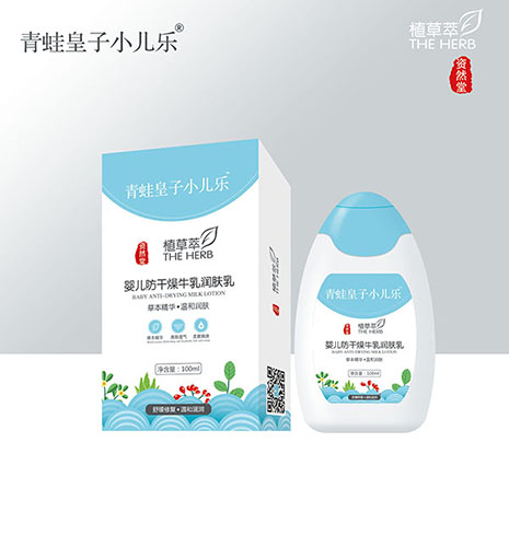 青蛙皇子小兒樂資然堂植草萃嬰兒防干燥牛乳潤膚乳100ml