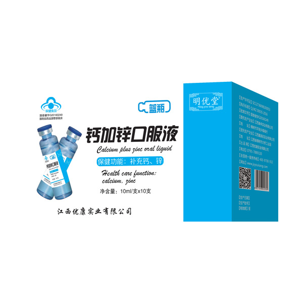 明優(yōu)堂鈣+鋅口服液.jpg 明優(yōu)堂鈣+鋅口服液.jpg