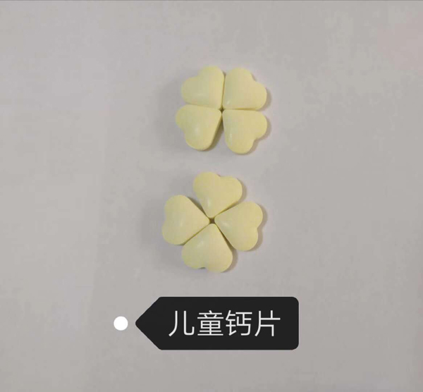 燕嶺代工-兒童鈣片