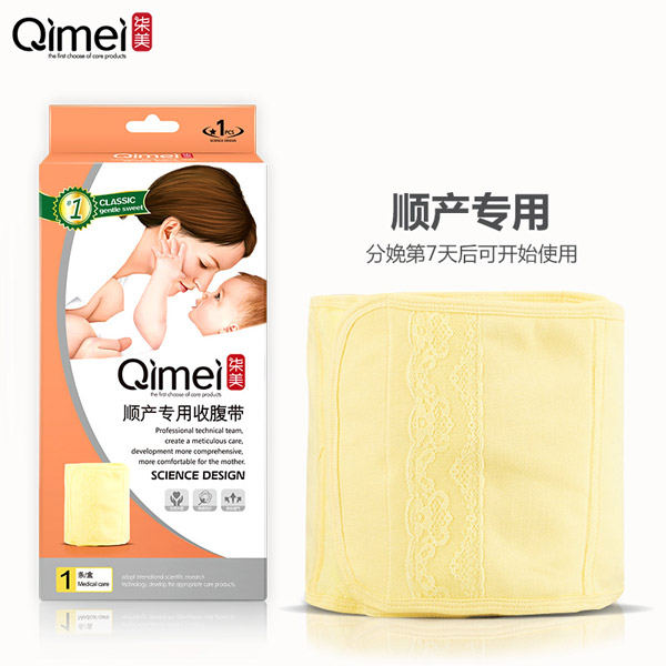 柒美順產(chǎn)收腹帶