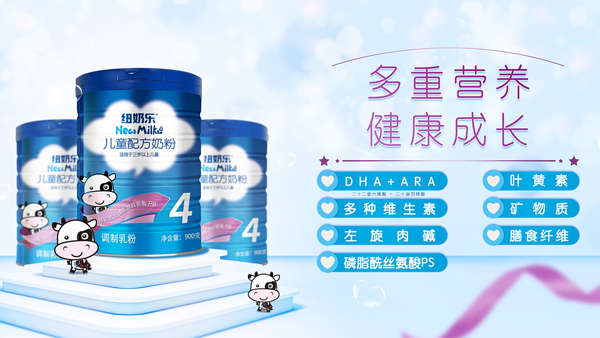 紐奶樂(lè)兒童配方奶粉2.jpg