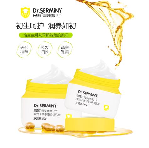 森敏嬰幼兒安寧倍潤(rùn)輕乳霜1.jpg