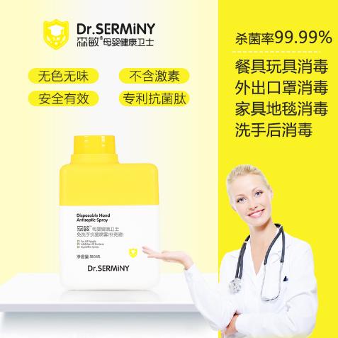 森敏免洗手抗菌噴霧(補充液)