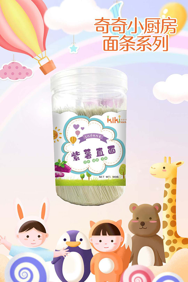 奇奇小廚房紫薯直面.jpg 奇奇小廚房紫薯直面.jpg