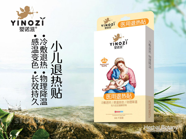 嬰諾滋醫(yī)用退熱貼