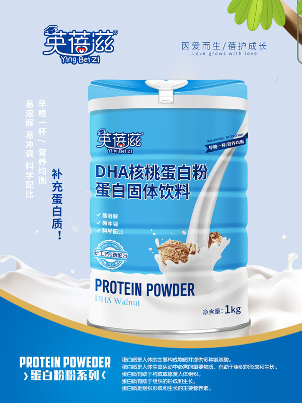 英蓓滋DHA核桃蛋白�.jpg 英蓓滋DHA核桃蛋白�.jpg